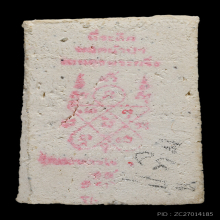 สมเด็จชินบัญชรฐานแซม หลังยันต์แดง หลวงปู่ทิม อิสริโก 