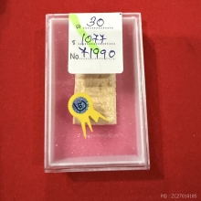 สมเด็จชินบัญชรฐานแซม หลังยันต์แดง หลวงปู่ทิม อิสริโก 