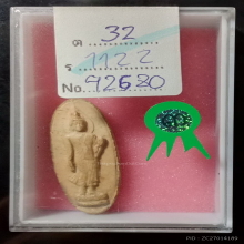 พระ 25 พุทธศตวรรษ เนื้อดิน ปี2500 