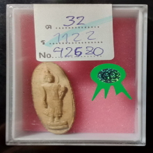 พระ 25 พุทธศตวรรษ เนื้อดิน ปี2500 