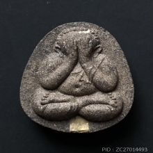 พระปิดตาหวงปู่โต๊ะร่วมปลุกเสก​