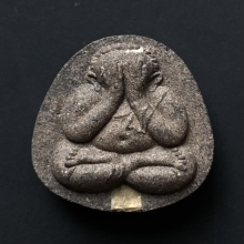 พระปิดตาหวงปู่โต๊ะร่วมปลุกเสก​