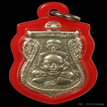 เหรียญพุฒซ้อน หลวงปู่ทวด วัดช้างให้ ปี2511