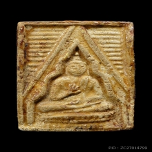 ปากน้ำ รุ่นแรก