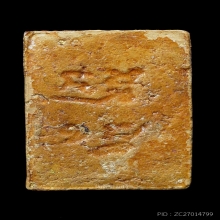 ปากน้ำ รุ่นแรก