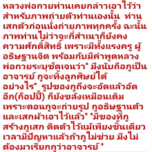 ล็อกเก็ตภาพถ่ายหลังตะกรุด3กษัตริย์หลวงพ่อกวยปี2515