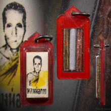 ล็อกเก็ตภาพถ่ายหลังตะกรุด3กษัตริย์หลวงพ่อกวยปี2515