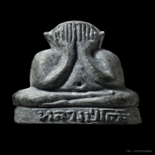 พระปิดตาหลวงปู่โต๊ะ วัดประดู่ฉิมพลี ปี 2521 มีเกศาและตะกรุด