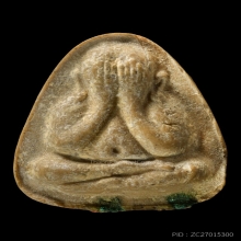 พระปิดตาปลดหนี้เนื้อเกสร หลวงปู่โต๊ะ วัดประดู่ฉิมพลี