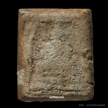 ลป.ภู วัดอินทร์ พิมพ์ใหญ่ 3 ชั้นโย้ เนื้อจัดเหมือนวัดระฆัง