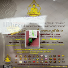 >>>..,ปลัดขิกหลวงพ่อคง วัดวังสรรพรส ไม้กัลปังหา สวยเดิม