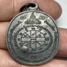 เหรียญหลวงพ่อคูณ วัดบ้านไร่ จ.นครราชสีมา ปี 17 บล็อคนวะหูขีด