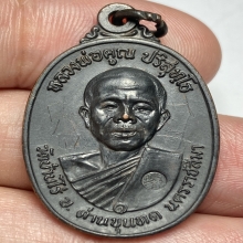 เหรียญหลวงพ่อคูณ วัดบ้านไร่ จ.นครราชสีมา ปี 17 บล็อคนวะหูขีด