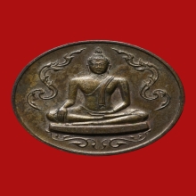 เหรียญรัตนรังสีหลวงพ่อมหาวิบูลย์ วัดโพธิคุณ ปี2520 (รุ่นแรก)