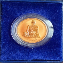 เหรียญเพิร์ธ หลวงพ่อคูณ วัดบ้านไร่ รุ่นเสาร์ห้า ปี 2537