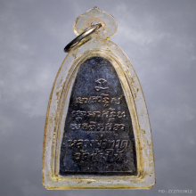 พระหลวงปู่ทวด ออกวัดเอี่ยมวรนุช ปี2506 พิมพ์หลังหนังสือ