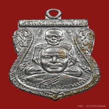 เหรียญหลวงพ่อทวด พิมพ์เสมา พุฒซ้อน ปี 2511 บล็อคลึกสวย