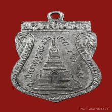 เหรียญหลวงพ่อทวด พิมพ์เสมา พุฒซ้อน ปี 2511 บล็อคลึกสวย