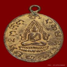 เหรียญพระพุทธ หลวงพ่อบ่าย วัดช่องลม ปี2460