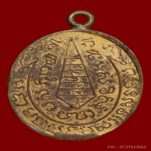 เหรียญพระพุทธ หลวงพ่อบ่าย วัดช่องลม ปี2460