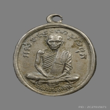 เหรียญแจกแม่ครัว หลวงพ่อเดิม วัดหนองโพ