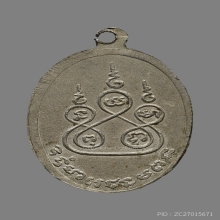 เหรียญแจกแม่ครัว หลวงพ่อเดิม วัดหนองโพ