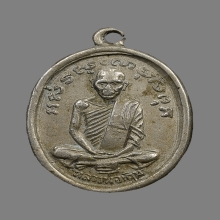 เหรียญแจกแม่ครัว หลวงพ่อเดิม วัดหนองโพ