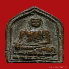 เหรียญหล่อ วัดคลองขุนศรี จ.นนทบุรี สภาพสวยเดิมมากๆ