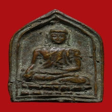 เหรียญหล่อ วัดคลองขุนศรี จ.นนทบุรี สภาพสวยเดิมมากๆ