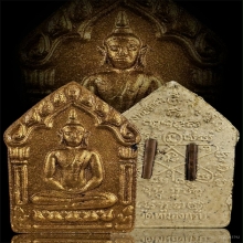 ขุนแผนพรายกุมาร พิมพ์ใหญ่ หลวงพ่อสาคร วัดหนองกรับ ปี 46