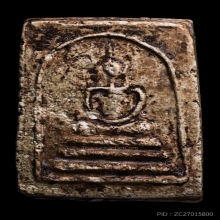 สมเด็จวัดเกศไชโย (นอกพิมพ์) ลงกรุบางขุนพรหม