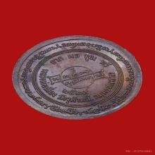 เหรียญลายเซ็น ลาภผลพูนทวีหลวงพ่อเนื่อง วัดจุฬามณี