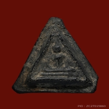 พระผงอัฐิหลวงปู่ศุข พิมพ์ฐานเขียง ปี2496 วัดมะขามเฒ่า/ชัยนาท