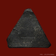 พระผงอัฐิหลวงปู่ศุข พิมพ์ฐานเขียง ปี2496 วัดมะขามเฒ่า/ชัยนาท