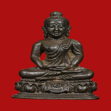 พระกริ่งประทานอภัยหลวงปู่ทิมวัดละหารไร่ออกวัดป่าประดู่