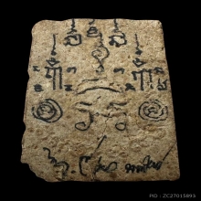 พระสมเด็จรุ่นแรก ท่านพ่อพล จ.สุพรรณบุรี