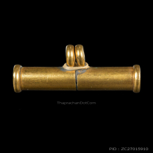 ตะกรุดลูกปืนนารายณ์แปลงรูป อ.นอง ปี2514 วัดทรายขาว