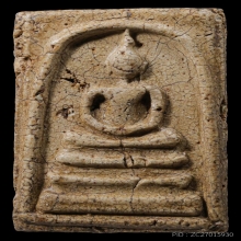 พระสมเด็จวัดระฆัง พิมพ์เกศบัวตูม