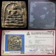 สมเด็จบางขุนพรหมพิมพ์อกครุฑกลาง