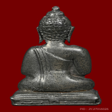 พระกริ่งทักษิณมิ่งมงคล วัดเขากง