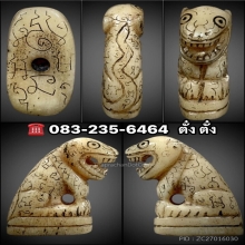 เสือหลวงพ่อสาย วัดคลองด่าน (หางกริชนิยมสุด) สวยสมบูรณ์