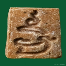 สมเด็จคะแนนหลังมิหลวงพ่อกวย วัดพระปรางค์เนื้อผงน้ำมัน