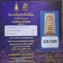 สมเด็จคะแนนหลังมิหลวงพ่อกวย วัดพระปรางค์เนื้อผงน้ำมัน