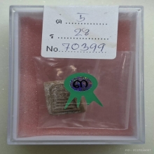 สมเด็จคะแนนหลังมิหลวงพ่อกวย วัดพระปรางค์เนื้อผงน้ำมัน