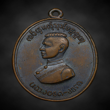เหรียญพระนเรศวร ตองโข่ รุ่นแรก(มีจาร)