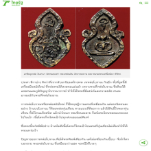 เหรียญหล่อพิมพ์ ใบสาเกหลวงพ่อเงิน ออกวัดหนองเต่า