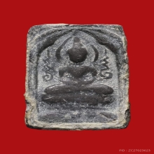 พระหลวงปู่ศุข พิมพ์ข้างอุ มีจาร วัดปากคลองฯ ปี2466