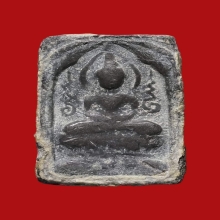 พระหลวงปู่ศุข พิมพ์ข้างอุ มีจาร วัดปากคลองฯ ปี2466