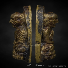 หลวงปู่ทวด หลังเตารีดใหญ่ ปี 05 พิมพ์A