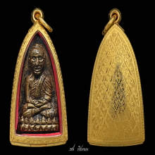 หลวงปู่ทวด หลังเตารีดใหญ่ ปี 05 พิมพ์A